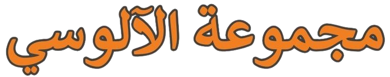 Al-Alousi Logo text